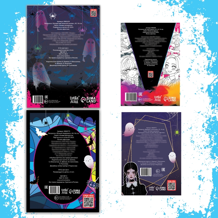 Набор раскрасок «Загадочная девчонка», 4 шт., Аниме, А4 и А5