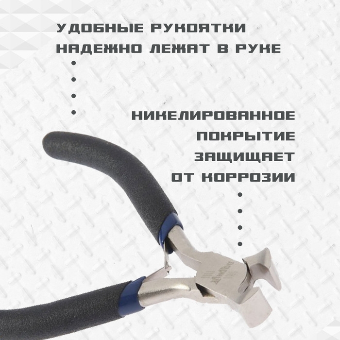 Кусачки торцевые ТУНДРА mini, никелированные, обрезиненные рукоятки, 105 мм Кусачки торцевые ТУНДРА mini, никелированные, обрезиненные рукоятки, 105 мм