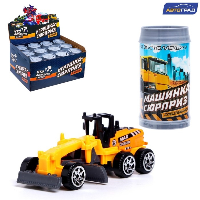 Машинка-сюрприз в банке, «Спецтехника», МИКС Машинка-сюрприз в банке, «Спецтехника», МИКС