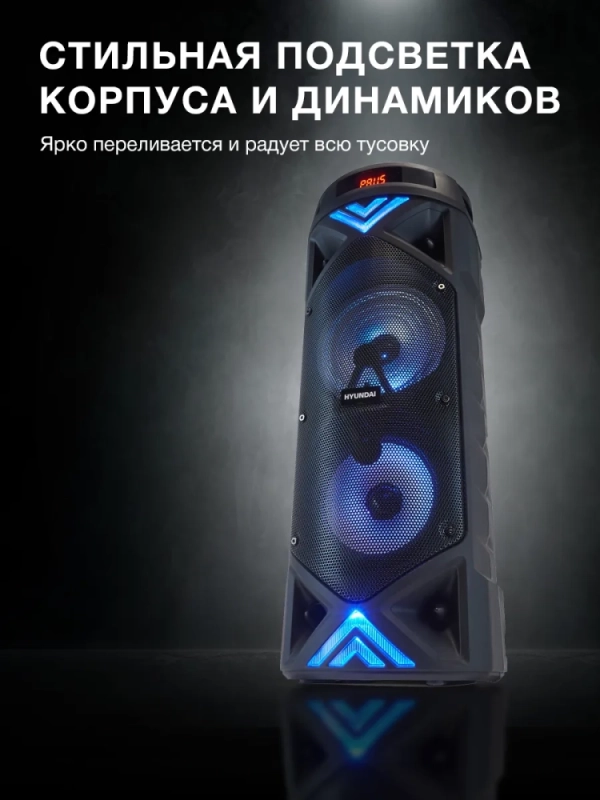 колонка, музыкальный центр H-MC180