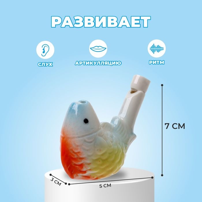 Свистулька керамическая «Рыбка», 3 × 7 × 5 см Свистулька керамическая «Рыбка», 3 × 7 × 5 см