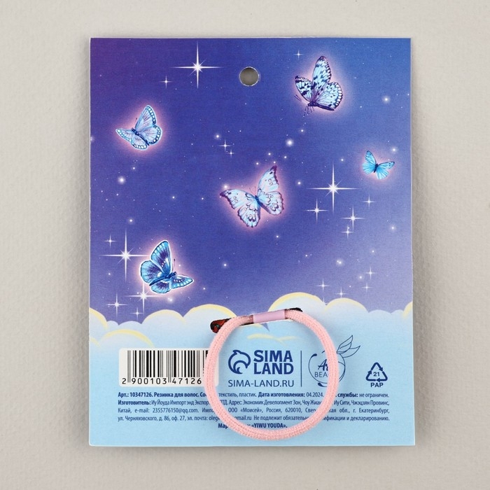 Резинка для волос с шейкером новогодняя «Волшебство» на Новый год, диам, 5 см Резинка для волос с шейкером новогодняя «Волшебство» на Новый год, диам, 5 см