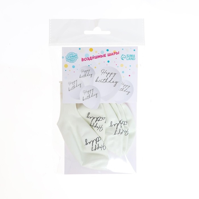 Воздушный шар латексный 12 Воздушный шар латексный 12" Happy birthday, классика, 100 шт.