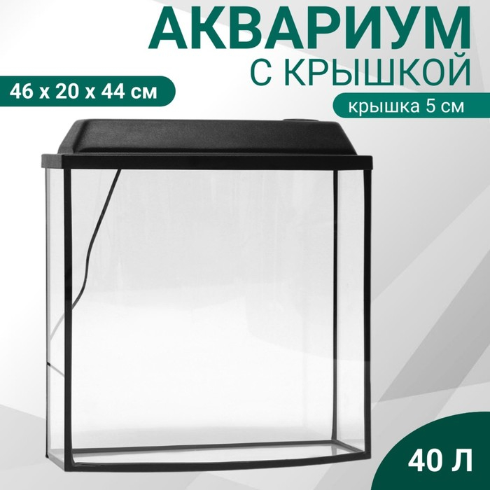 Аквариум Аквариум "Телевизор" с крышкой, 40 литров, 46 х 20 х 44/49 см, чёрный