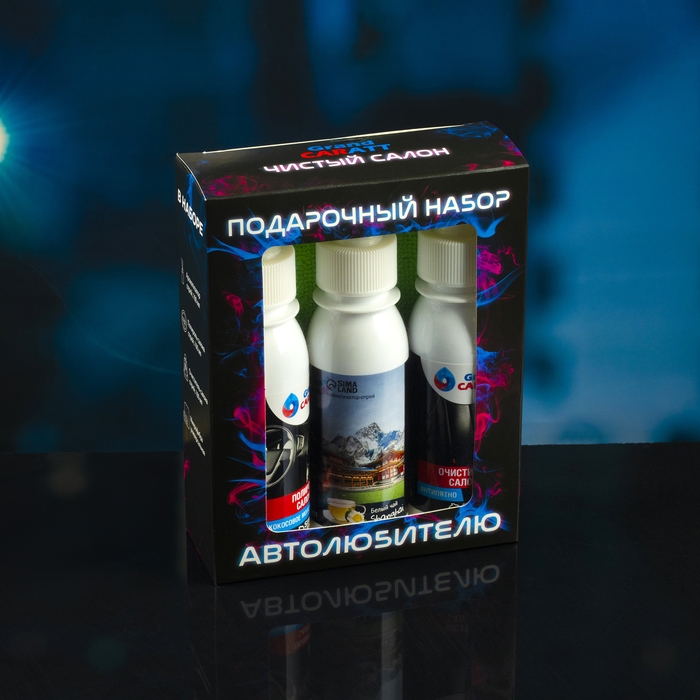 Подарочный набор автолюбителю Grand Caratt black, Чистый салон: ароматизатор-спрей 100 мл, полироль салона 100 мл, очиститель салона 100 мл, микрофибра Подарочный набор автолюбителю Grand Caratt black, Чистый салон: ароматизатор-спрей 100 мл, полироль салона 100 мл, очиститель салона 100 мл, микрофибра