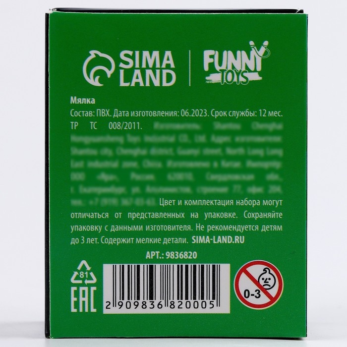 Антистресс сквиш мялка в коробочке «Намни на счастье» Антистресс сквиш мялка в коробочке «Намни на счастье»