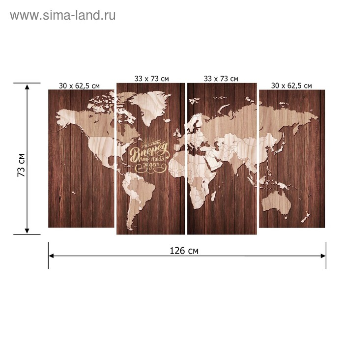 Картина модульная  Картина модульная "Карта", 4 шт