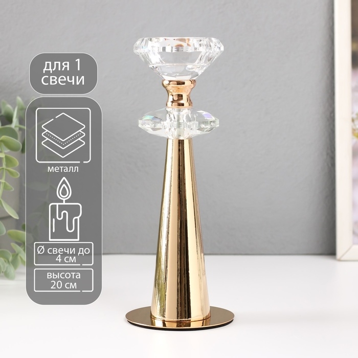 Подсвечник металл на 1 свечу d=4 см  Подсвечник металл на 1 свечу d=4 см "Альфия" золото 7,5х7,5х20 см