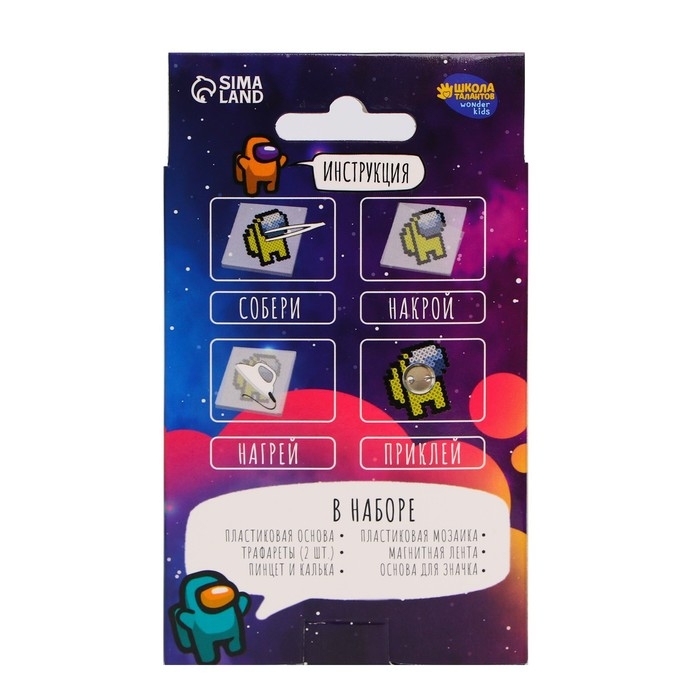 Термомозаика «Игровой мир» с пинцетом, значком Термомозаика «Игровой мир» с пинцетом, значком