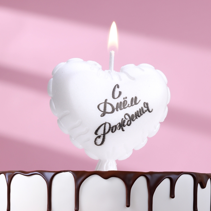 Свеча в торт  Свеча в торт "Воздушный шарик. Сердечко", 5,5 см. жемчужный