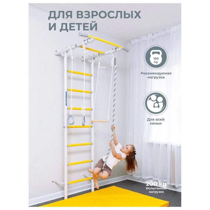 Детский спортивный комплекс S1, цвет белый прованс Детский спортивный комплекс S1, цвет белый прованс