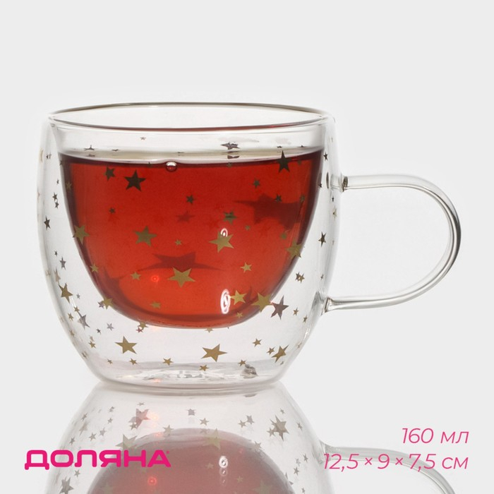 Кружка стеклянная с двойными стенками Доляна «Дуо. Звёзды», 160 мл, 12,5×9×7,5 см Кружка стеклянная с двойными стенками Доляна «Дуо. Звёзды», 160 мл, 12,5×9×7,5 см