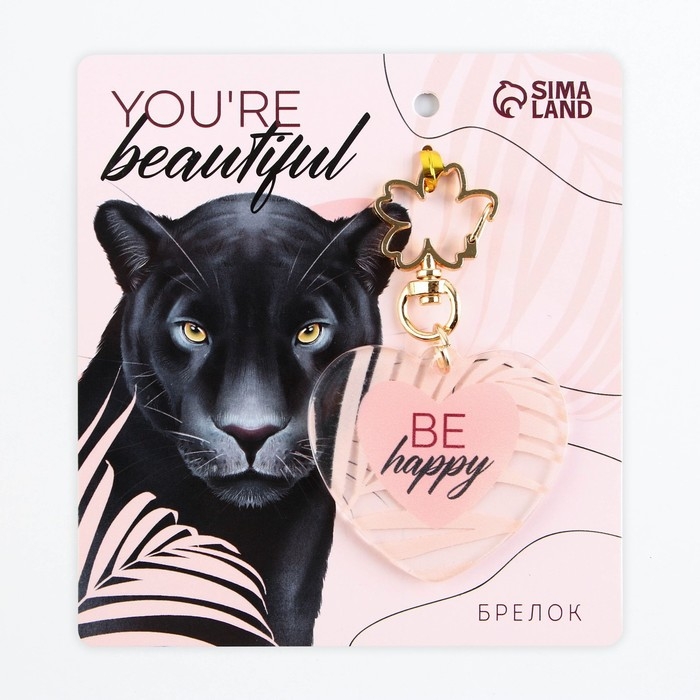 Брелок для ключей акриловый «Be happy», 5 х 4,6 см