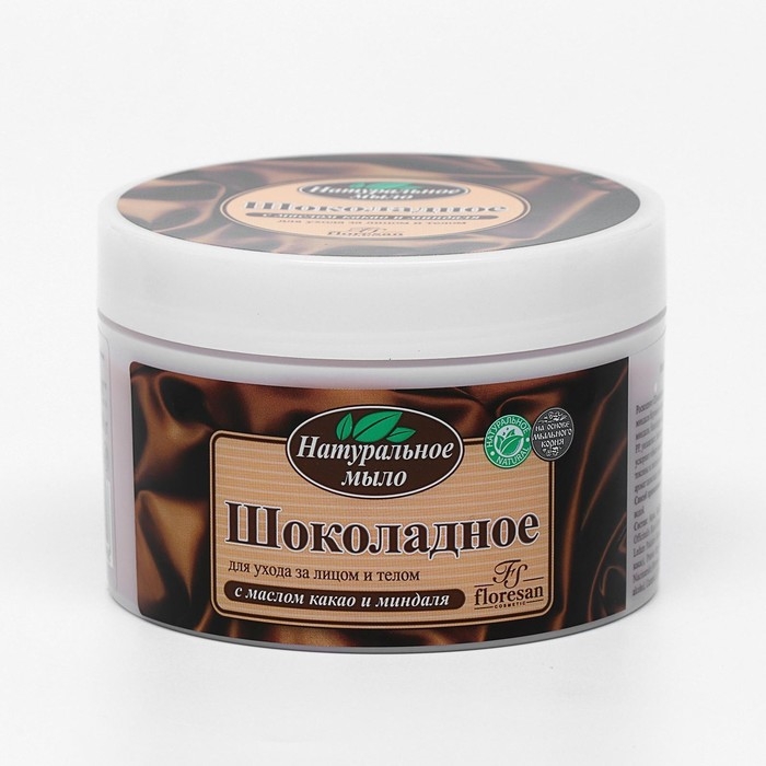 Мыло натуральное для ухода за лицом и телом "Шоколадное" с маслом какао и миндаля, 450 г