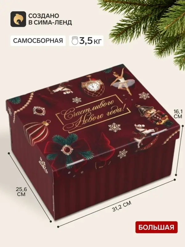 Коробка подарочная, складная 31.2&times;25.6&times;16.1 см &laquo;Роскошная классика&raquo;