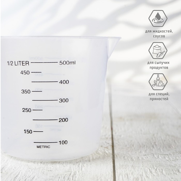 Стакан мерный Доляна, 500 мл, цвет белый Стакан мерный Доляна, 500 мл, цвет белый