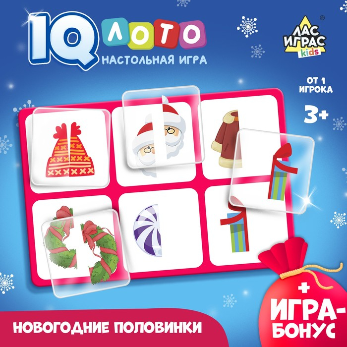 Настольная игра «Умное лото. Новогодние половинки», от 1 игрока, 3+ Настольная игра «Умное лото. Новогодние половинки», от 1 игрока, 3+