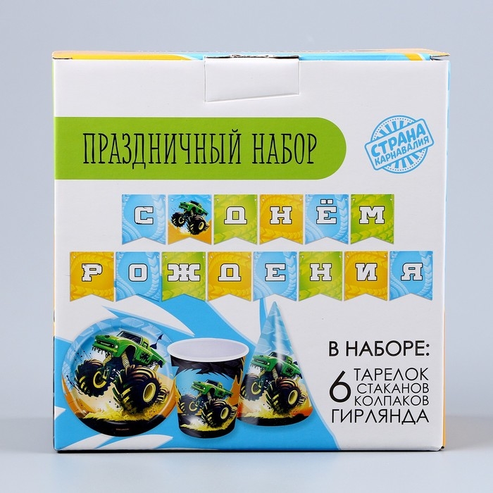 Набор бумажной посуды одноразовый Тачка&raquo;: 6 тарелок, 1 гирлянда, 6 стаканов, 6 колпаков