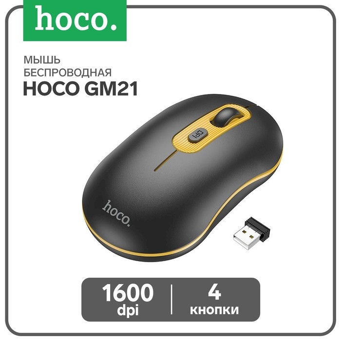 Мышь Hoco GM21, беспроводная (2.4), оптическая, 1600 dpi, чёрная Мышь Hoco GM21, беспроводная (2.4), оптическая, 1600 dpi, чёрная
