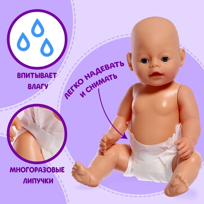 Аксессуары для кукол «Утёнок», носочки с подгузниками Аксессуары для кукол «Утёнок», носочки с подгузниками