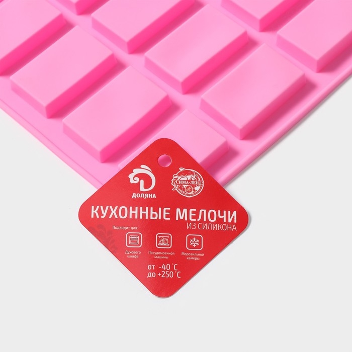 Форма для конфет и шоколада Доляна «Слитки», силикон, 29×17×1 см, 20 ячеек (4,6×2,7 см), цвет розовый Форма для конфет и шоколада Доляна «Слитки», силикон, 29×17×1 см, 20 ячеек (4,6×2,7 см), цвет розовый