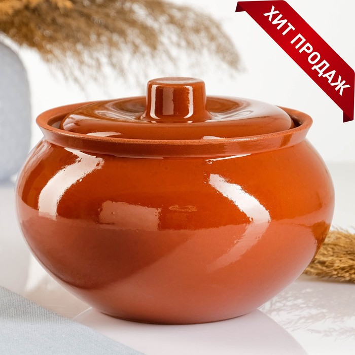 Жаровня  Жаровня "Стандарт" 2л