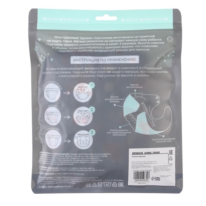 Многоразовый подгузник «Лисички», 3-8 кг, угольно-бамбуковая ткань, цвет голубой, Крошка Я