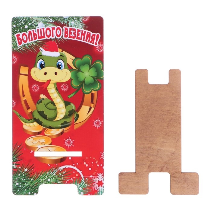 Подставка под телефон "Большого везения!" символ года, подкова