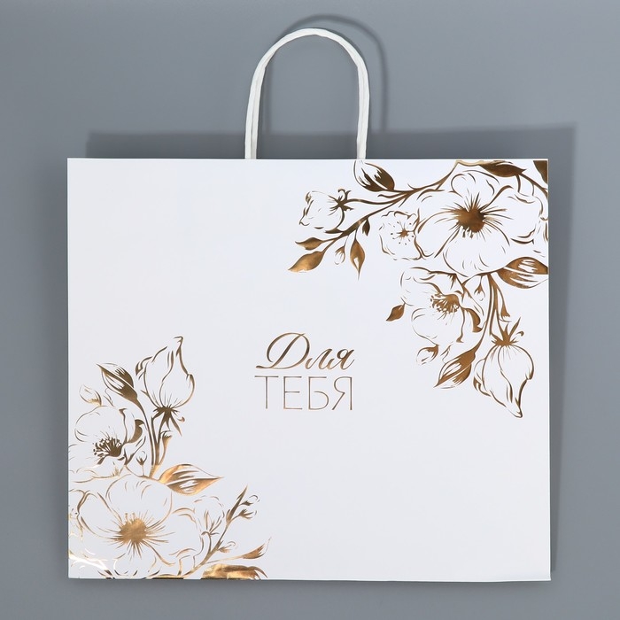 Пакет подарочный крафтовый, упаковка, «Для тебя», 32 х 28 х 15 см Пакет подарочный крафтовый, упаковка, «Для тебя», 32 х 28 х 15 см