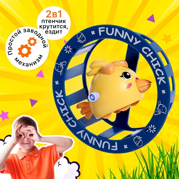 Заводная игрушка «Птенцы», МИКС Заводная игрушка «Птенцы», МИКС