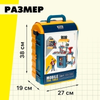 Игровой модуль 3 в 1 «Универсальный мастер», 45 элементов