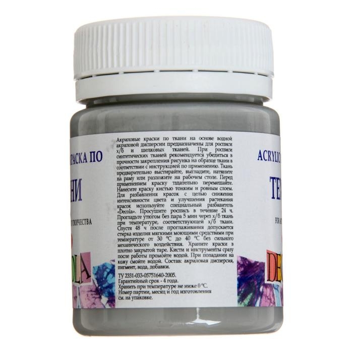 Краска по ткани, банка 50 мл, ЗХК Decola, серая, 4128814, (акриловая на водной основе) Краска по ткани, банка 50 мл, ЗХК Decola, серая, 4128814, (акриловая на водной основе)