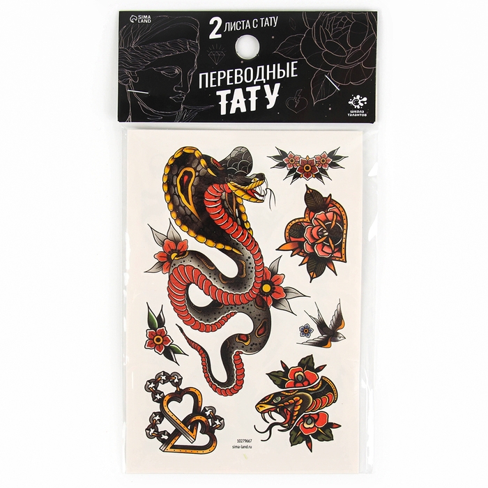 Новый год! Переводные тату «Змея», с черепом Новый год! Переводные тату «Змея», с черепом