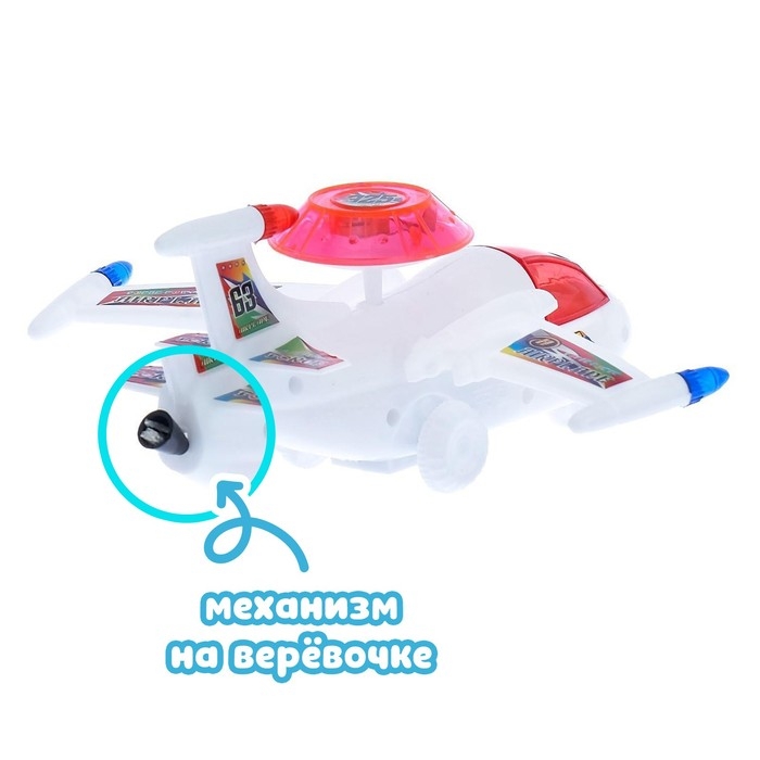 Игрушка заводная на верёвочке «Самолёт», световые эффекты, МИКС Игрушка заводная на верёвочке «Самолёт», световые эффекты, МИКС