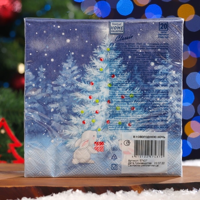 Новый год. Салфетки бумажные Home Classic Новый год. Салфетки бумажные Home Classic "В новогоднюю ночь", 3 слоя, 20 листов