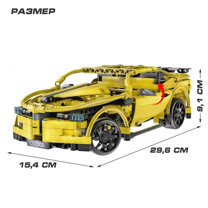 Конструктор радиоуправляемый «Тачка», с аккумулятором, 419 деталей Конструктор радиоуправляемый «Тачка», с аккумулятором, 419 деталей