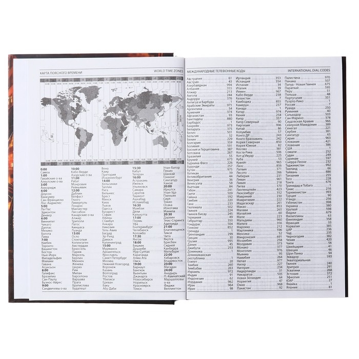 Ежедневник недатированный на сшивке, А5 160 листов, картон 7БЦ, матовая ламинация Ежедневник недатированный на сшивке, А5 160 листов, картон 7БЦ, матовая ламинация "Мужчина у авто"