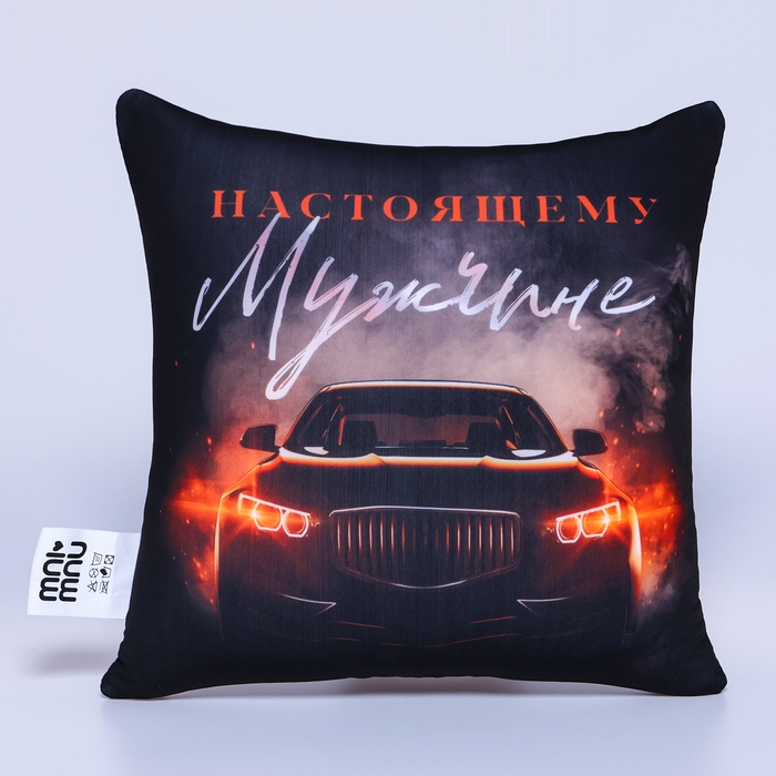 Подушка антистресс Подушка антистресс "Настоящему мужчине"