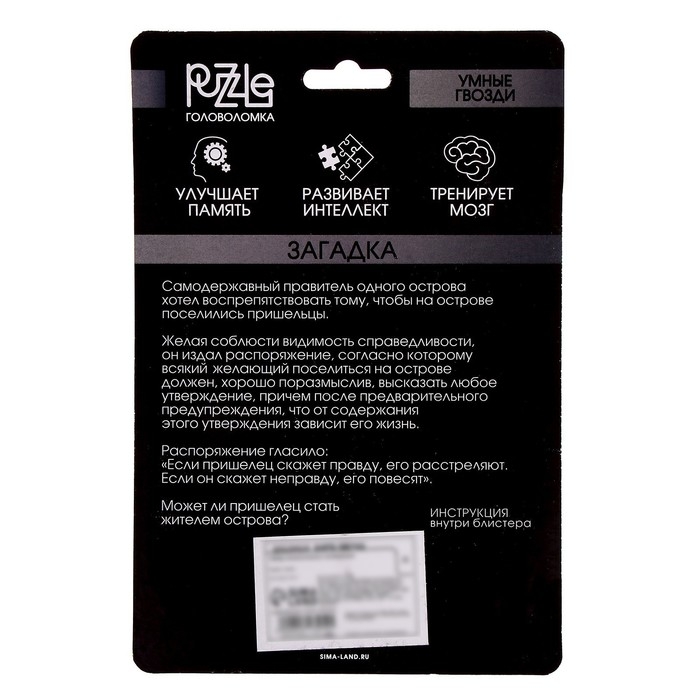 Набор металлических головоломок «Игры разума №5»,на блистере Набор металлических головоломок «Игры разума №5»,на блистере