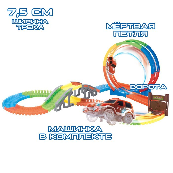 Автотрек «Магический Трек», гибкий, светится в темноте, 145 деталей, мёртвая петля Автотрек «Магический Трек», гибкий, светится в темноте, 145 деталей, мёртвая петля