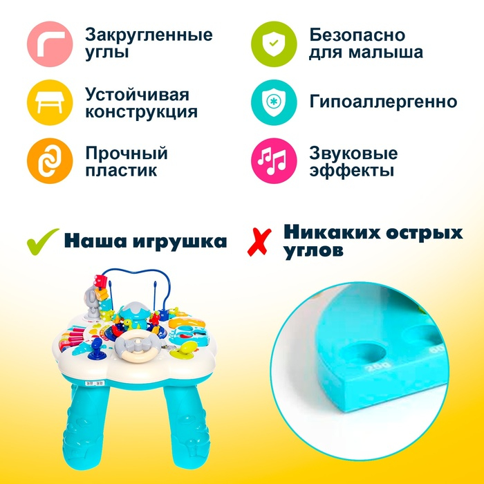 Развивающий столик «Весёлая игра», световые и звуковые эффекты Развивающий столик «Весёлая игра», световые и звуковые эффекты