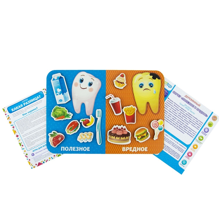 Сортер «Полезное и вредное» Сортер «Полезное и вредное»