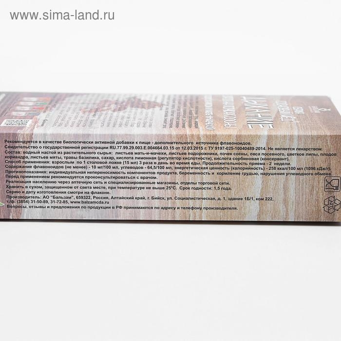 Сироп «Дыхание. Сосновый мёд», 250 мл Сироп «Дыхание. Сосновый мёд», 250 мл