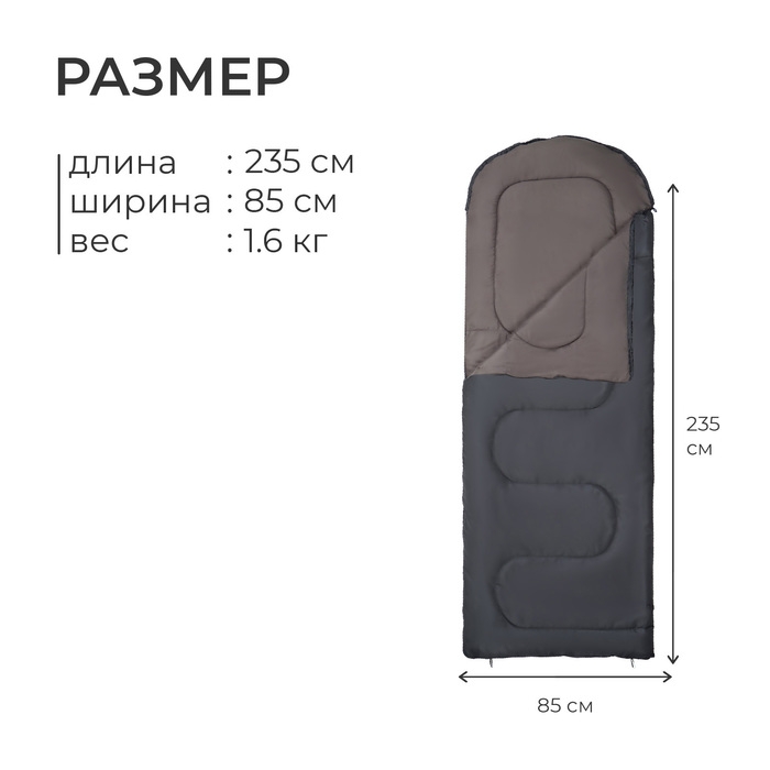 Спальный мешок СП3XL, 235 х 85 см, от -5 до +10 °С, цвет МИКС Спальный мешок СП3XL, 235 х 85 см, от -5 до +10 °С, цвет МИКС