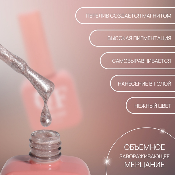 Гель лак для ногтей «CAT`S EYE GENTLE», 3-х фазный, 10 мл, LED/UV, цвет нюдовый (48) Гель лак для ногтей «CAT`S EYE GENTLE», 3-х фазный, 10 мл, LED/UV, цвет нюдовый (48)