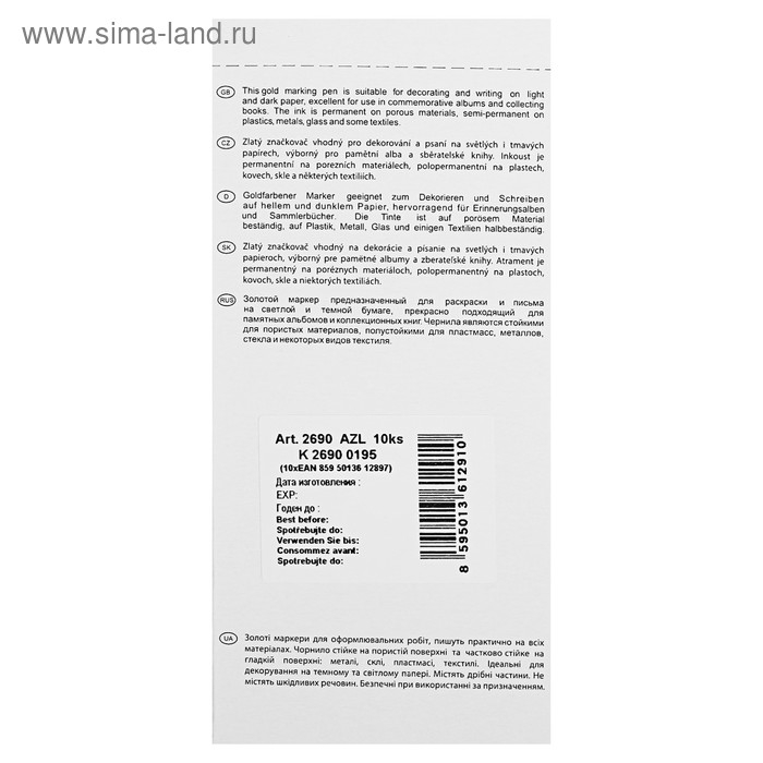 Маркер перманентный для декора 3.8 мм Centropen 2690, линия 1,5 -3,0 мм, цвет золотой Маркер перманентный для декора 3.8 мм Centropen 2690, линия 1,5 -3,0 мм, цвет золотой