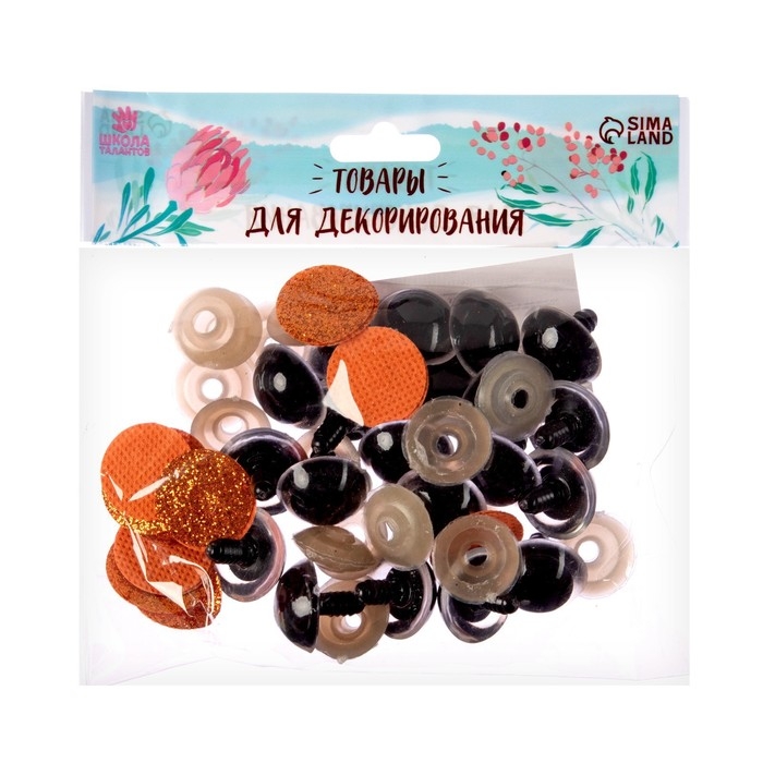 Глаза винтовые с заглушками, «Блёстки» набор 20 шт, размер 1 шт: 2,2 см, цвет коричневый Глаза винтовые с заглушками, «Блёстки» набор 20 шт, размер 1 шт: 2,2 см, цвет коричневый