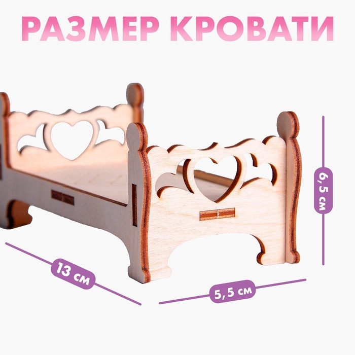 Деревянная мебель для кукол «Кровать с лавочкой» Деревянная мебель для кукол «Кровать с лавочкой»