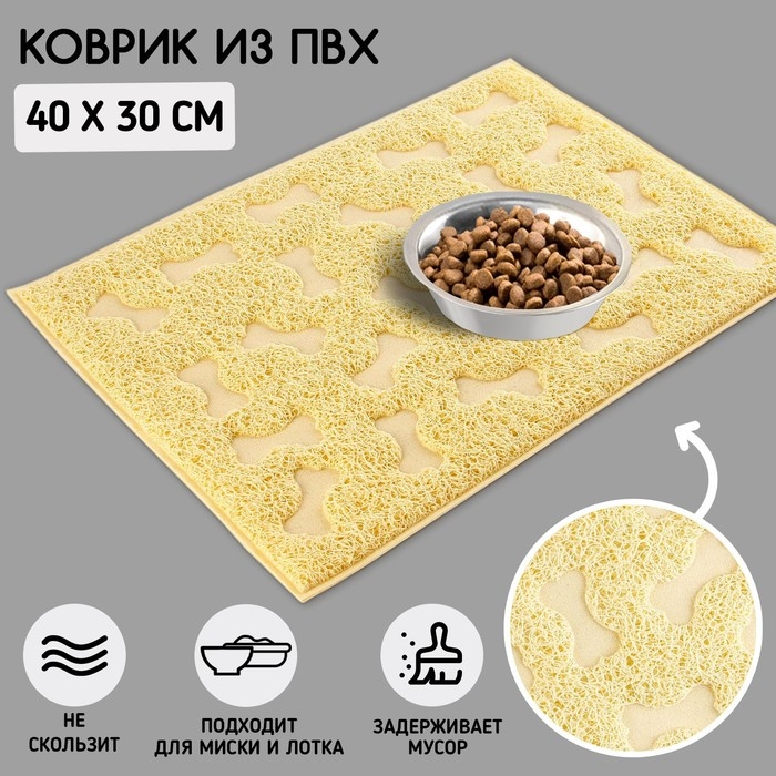 Коврик универсальный под миску и лоток «Косточки», 30х40 см, бежевый Коврик универсальный под миску и лоток «Косточки», 30х40 см, бежевый