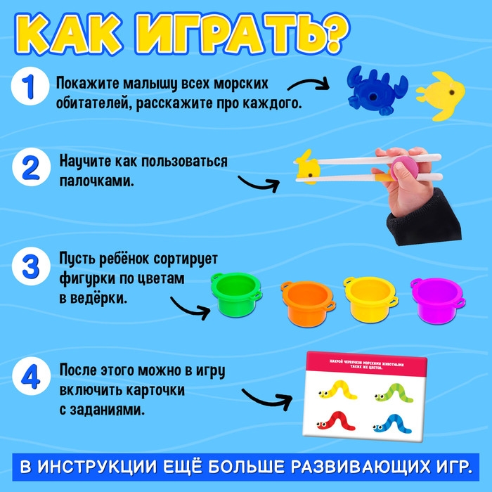 Развивающий сортер «Схвати рыбку» Развивающий сортер «Схвати рыбку»